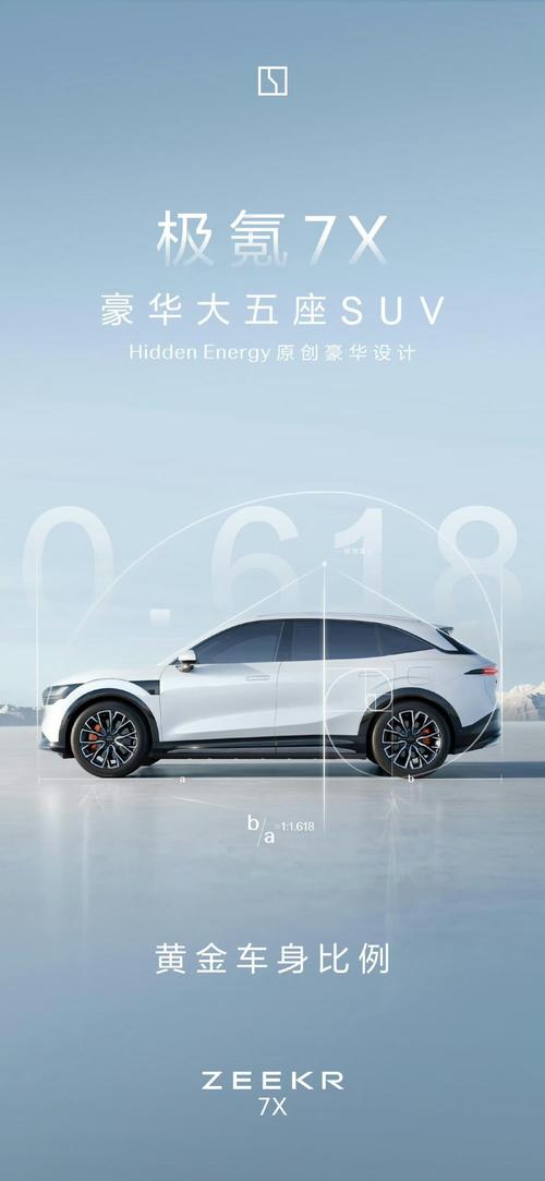 重庆108雪佛兰的品牌故事与传播，极氪X紧凑型SUV的时尚与科技